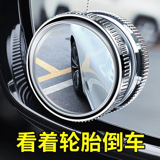 Shenchuang Automobile Rückspiegel kleiner runder Mirror 360 Grad Hochwinnewinkel Regenfisch großes Sichtfeld ohne blinde Flecken umkehren Artefakt Allgemeines Modell