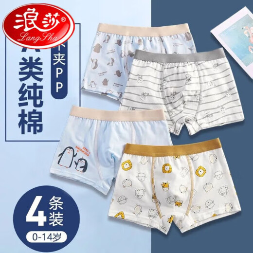 浪莎儿童内裤男童纯棉平角裤全棉宝宝男孩小童中大童中大童短裤12岁 大企鹅-小企鹅-小狗3条装AN-NT01 135cmXXL125至13548-58斤 均码