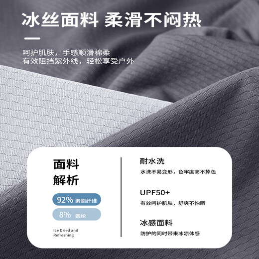 JEANSWEST Jeans West sun protection clothing men's summer ice silk lightweight anti-UV outdoor fishing clothing comfortable men's and women's sun protection jacket