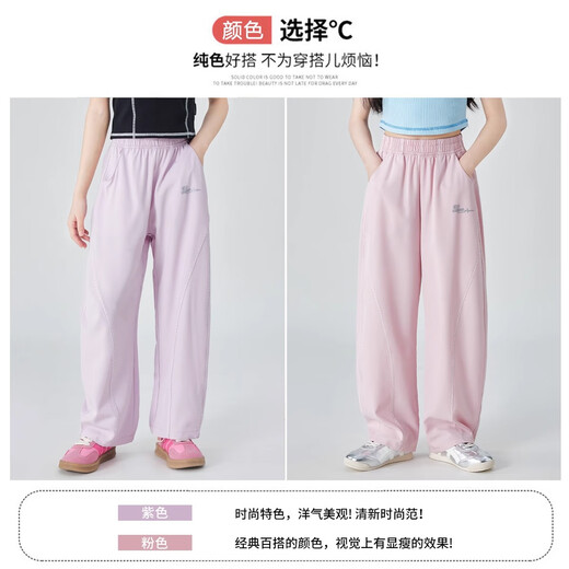NICKYBABY女童冰丝裤子夏装2025新款儿童凉感休闲弯刀阔腿裤大童夏季防蚊裤 15251紫色+15262炫彩色 130 cm