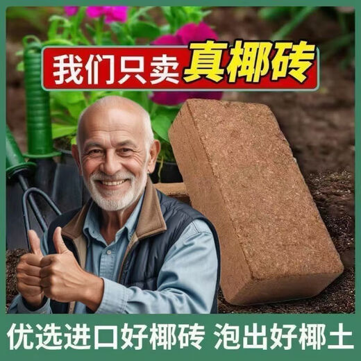High foaming coconut brick nutritious soil compressed coconut bran desalination general soil for growing vegetables and flowers planting large pieces of coconut bran soil 20 coconut bricks high quality/high nutrition/high foaming