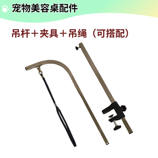 Pet grooming table boom bracket adjustable telescopic stainless steel grooming table fixed frame holding frame boom clamp 90 curved arm set