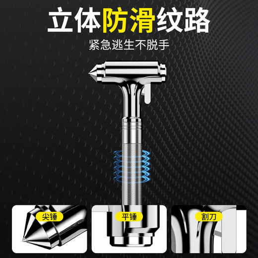 JCZS German brand multifunctional window-breaking safety hammer, escape hammer, car window glass breaker, car-mounted self-defense hammer, breaks window in seconds, carbon steel safety hammer, metal silver, free storage bag + glass