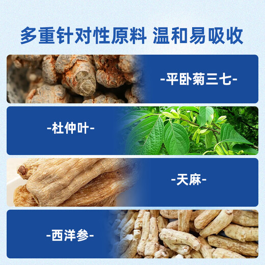 鲜丰春天麻三七通络片天麻杜仲叶平卧菊三七通络片中老年人36克*2瓶