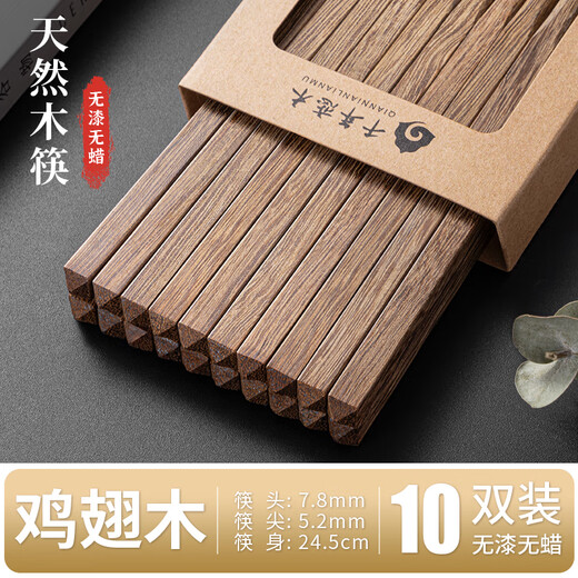 Baguettes chinoises en bois d'aile de poulet en bois d'amour millénaire, sans peinture, sans cire, anti-moisissure, vaisselle d'hôtel antidérapante, 10 paires kz0004