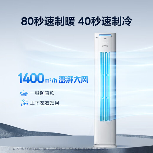 Midea Air Conditioner Cool Power Saving Pro Large 2 HP New Level Energy Efficiency Frequency Converter Living Room Cooling and Heating Power Saving Double Row Copper Tube Vertical Cabinet Machine State Subsidy KFR-51LW/N8KS1-1P