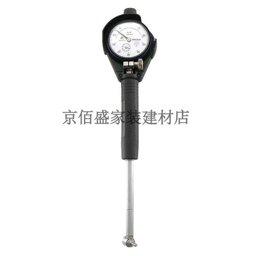 Mitutoyo bore diameter indicator Sanfeng inner diameter measuring instrument cylinder bore gauge 18-35mm/511-701 18-35-60mm/511-702