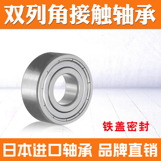 Angular contact ball bearing 7000 7001-7226 A AW BW DB BDB paired high-speed spindle bearing NSK NSK-7222BDB