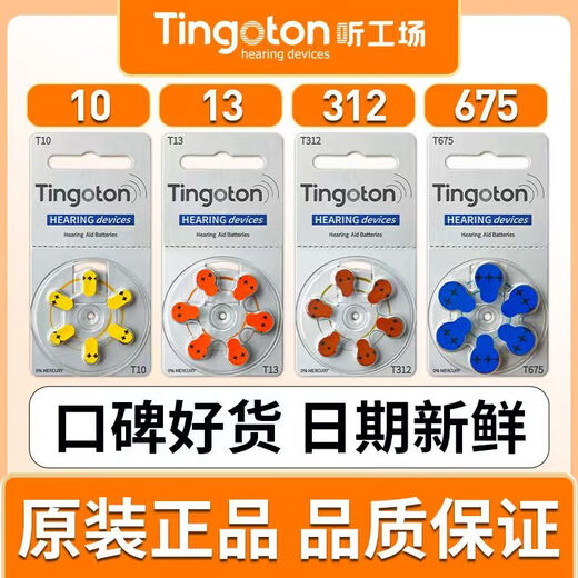 音特美（YINTEMEI）助听器专用银卡engion电池引擎e1312/675进口洗耳器 A312大容量灰卡三板18颗