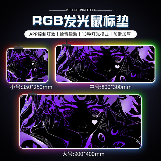 琦莎发光鼠标垫大号900感渐变发光鼠标垫超大号RGB电竞键盘垫定制游戏电脑桌垫加厚 ZZ-3895｜升级版APP可控｜ 拾音律动防滑底 4mm_90x40cm