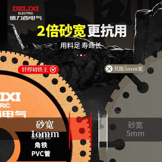 Delixi Electric multifunctional cutting blade angle grinder composite blade stainless steel metal angle iron diamond sharp wear-resistant iron cutting saw blade industrial grade multifunctional cutting blade 5 pieces