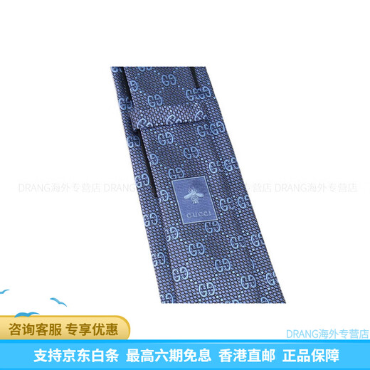 古驰（GUCCI）桑蚕丝GG字母印花 蚕丝 领带 男款 蓝色 礼袋款 F(均码)