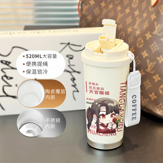 鹿叙橘天官赐福周边水杯ins高颜值保温杯女生便携大容量不锈钢动漫二次 BXAB13117天官赐福 不锈钢内胆-520ML配挂绳