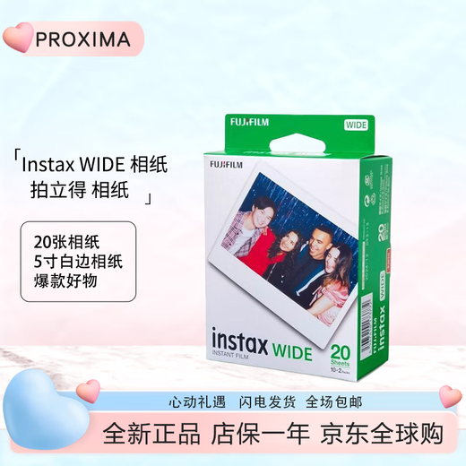Fuji (FUJIFILM) instax WIDE400 Polaroid wide format photo paper with large field of view, 20 photos in five-inch width, official standard configuration