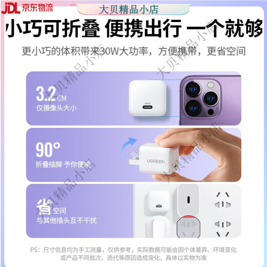 绿联CD272 MFi认证苹果充电器头 iPhone14/15promax氮化镓30W快充 丁香紫 单头 CD272-15253