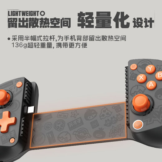 
GaMESIR (GAMESIR) ZZZ joint brand stretch mobile game controller X5 Lite Mihayou MIHOYO Android mobile game Apple Type-C mobile phone tablet iPad game peripheral portable