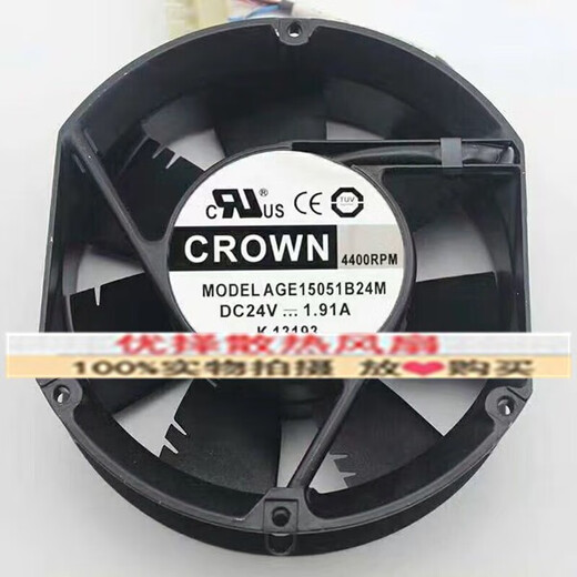 原装crown 24V 17251 AGE15051B24M24J24H大风量变频器风扇 AGE15051B24M 1.91A