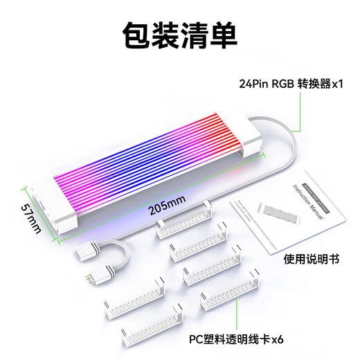 KELEPU neon color line flexible light board motherboard 24PIN light-emitting board (excluding power supply line) 5V3 pin/ARGB divine light synchronization/TPE silicon/light and easy to bend 20CM white