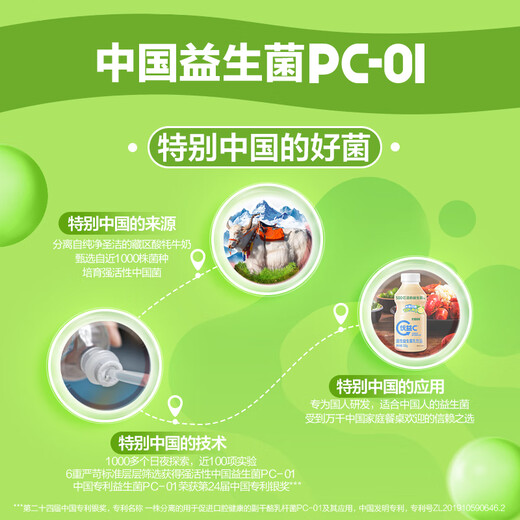 蒙牛（MENGNIU）优益C青柠椰子味 活菌益生菌乳饮品 330gx8瓶