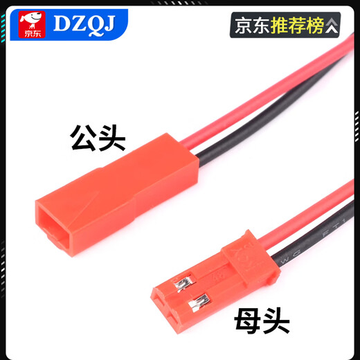 SYP2P/JST pair plug line 2P pull-out connection with line LED male and female plug line air connection connector terminal line 2P male + female 10CM (5 each) others