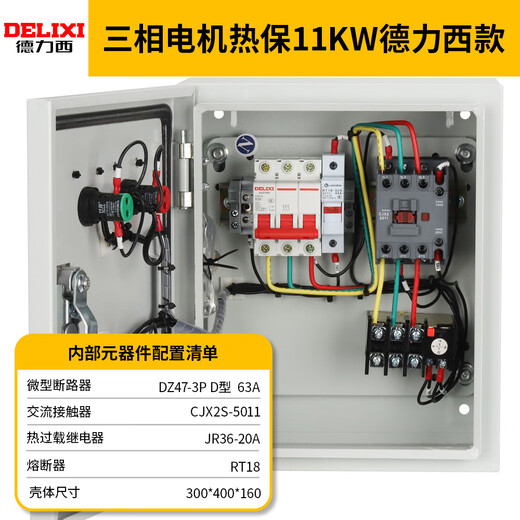 Delixi Electric Delixi fan motor control box 380V single-speed smoke exhaust household starter (Delixi model) three-phase motor thermal protection 11KW short circuit/overload protection