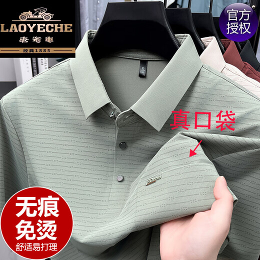 Classic car seamless ice silk short-sleeved T-shirt summer new style lapel casual striped real pocket dad POLO shirt top 15286 apricot M 165 recommended 90-120Jin Jin equals 0.5 kg