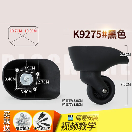 XMSJ行李箱轮子拉杆箱轮子配件配件维修彩色旅行箱万向轮箱包轮子 K9276#小号一对左右