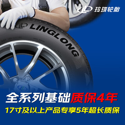 玲珑轮胎轻卡轮胎 165R14LT 96/95T RADIAL R701