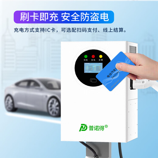 Pronode 20KW DC household commercial charging pile 30kw 40kw is suitable for Weilai Tesla Ideal BYD
