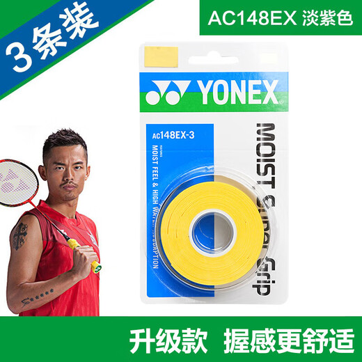 YONEX尤尼克斯羽毛球拍手胶吸汗带湿润绑带AC148EX-3黄色3条装