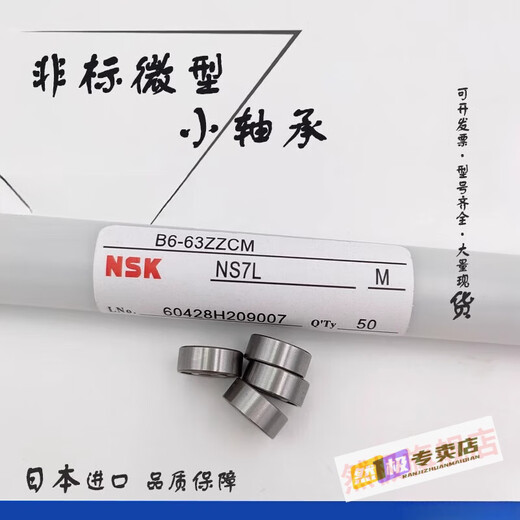 Tongcan Japon NSK Small Roueur 692ZZ 693 694 695 696 697 698 699 Micro-Speed 695ZZ [5 * 13 * 4]