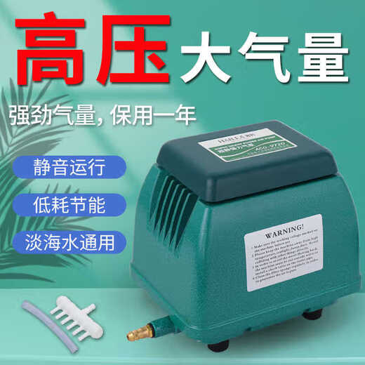 
Co-Du fish pond aerator, fish selling aerator, seafood tank fish farming oxygen machine, high-power oxygen generator, large atmospheric volume, ACO-9740 (40 watts) bare machine