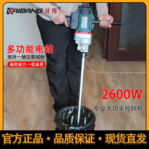 Clcey water perforando plataforma mezcladora de ingeniería de perforación de yeso de yeso mortero de mortero de mortero de mortero que mezcla kaibang 6190 caracol kaibang 6195d revuelo y perforación varilla de pagoda