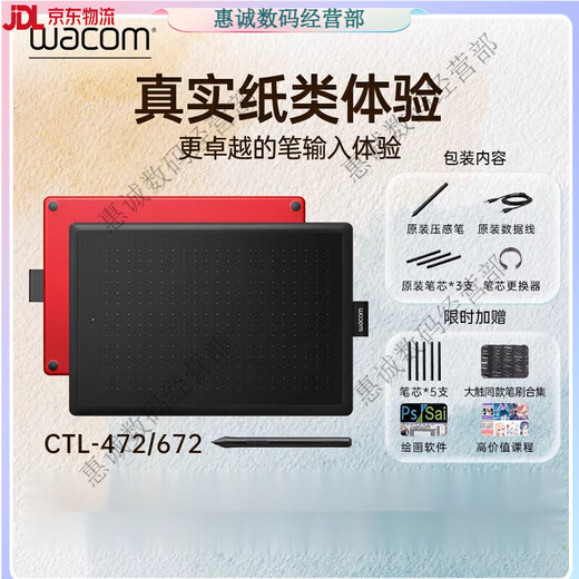 WACOM Digital Tablet CTL672 Handgezeichnete Board 472 Computer Schreiben lackierer Board Ps Board Zeichnung Eingang Handschreibt