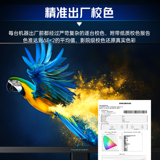 雷神27英寸4K超清160Hz双模320Hz FastIPS屏低蓝光350nitHDR升降旋转 低蓝光电竞显示器ZU27F160L-D