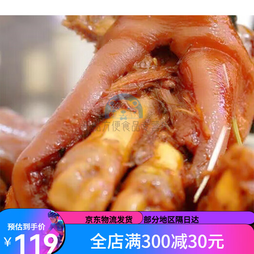 
Fenshi Zhumadian Taqiao Zhangkun Pig Troe Cooked Food Open Bag Vacuum Instant-Eating Five-Spicy Spicy Spicy Dish Henan Specialties Five-Spice Flavor 2 (1050g)
