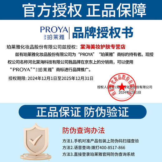 珀莱雅（PROYA）光感研白套装美白淡斑护肤品水乳套盒祛斑保湿礼盒旗舰款女士 6件套（洁水乳+抗皱精华面霜眼霜）