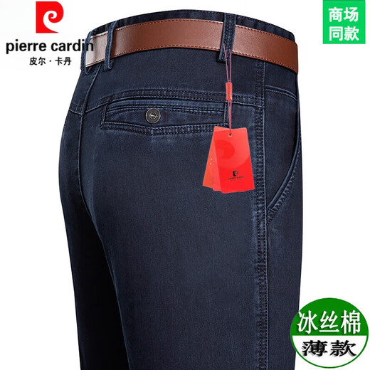 皮尔卡丹高端牛仔裤男高腰宽松直筒春秋夏季男裤休闲中年针织免烫长裤子 3892中兰 薄款 29 (腰围2尺2)