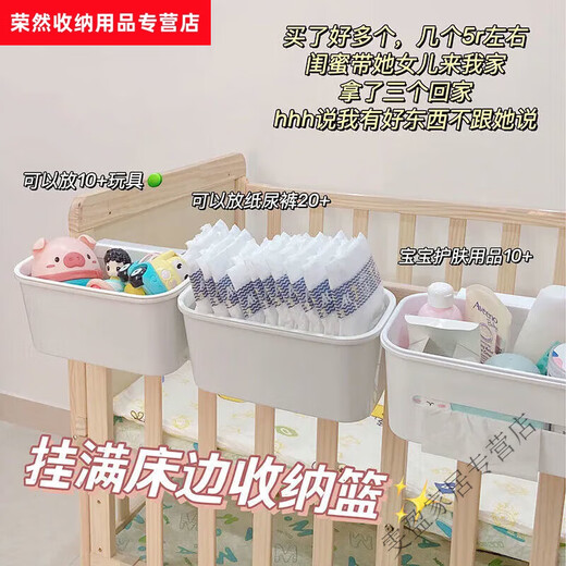 床边挂篮床头置物架婴儿床挂收纳宝宝尿不湿挂袋围栏尿布台收纳盒 多功能挂篮