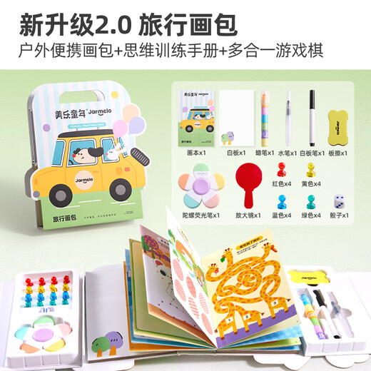 Meile Childhood Travel Painting Package Painting Set Educational Portable Toys Children's Board Game High-speed Railway Passing Time Kindergarten Primary School Children's Graffiti Gift Box Birthday Gift