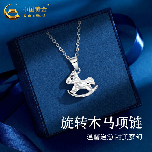 China Gold (CHINA GOLD) Platinum Necklace pt950 Trojan Horse Platinum Pendant Pendant Women's Clavicle Chain Valentine's Day Practical Birthday Gift for Girls PT950 Platinum Trojan Pendant About 1.4g Free Silver Chain