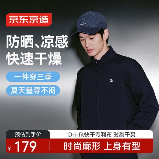 
JD.com Men's UPF400+ Cool feel original yarn sun protection clothes breathable sun protection clothes city sports jacket classic navy blue XL