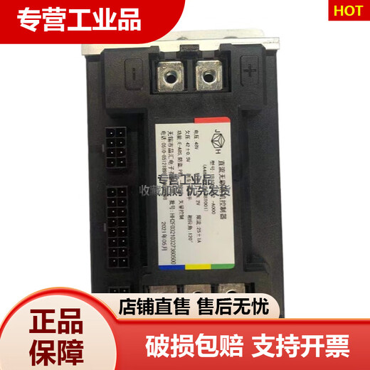 Suitable for Xindazhou Honda S07 electric vehicle modified original controller non-destructive installation straight up improvement 35 control 40
