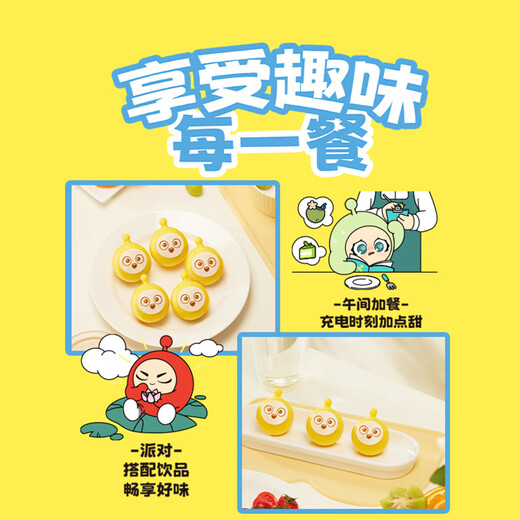 思念蛋仔派对奶黄包120g6只 儿童卡通包点速食早餐加热即食学生早饭