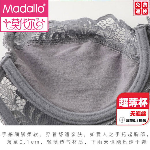 莫代尔性感夏季薄款内衣女聚拢收副乳大胸显小大码文胸罩 灰色 75B =34B