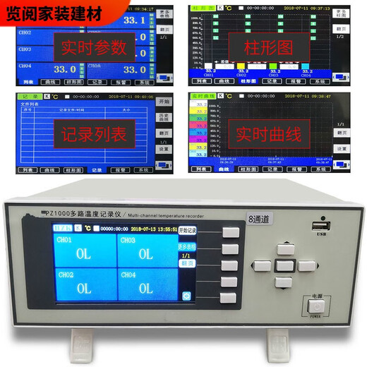 Pupan PZ1008S multi-channel temperature recorder 8/16/24/32/40/48/56 tester patrol instrument PZ1048S