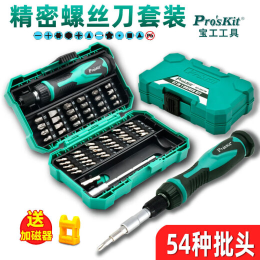 Destornillador YWZR Juego 57 en 1 SD-9857M Multifunción Conjunto de electricista Conjunto de gafas de reparación de teléfonos móvil