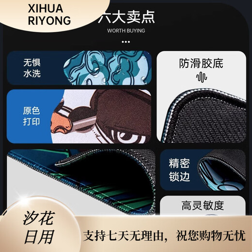 亿翔华太动漫二次元鼠标垫大号男生电竞游戏桌垫办公笔记本电脑键 JH-1381 1000x500mm2mm