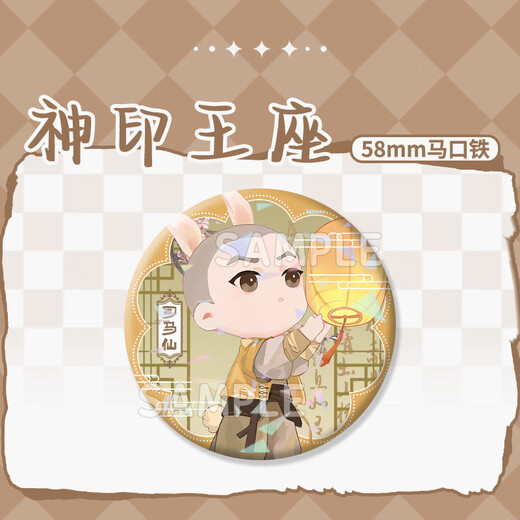 旭力星神印王座韩羽龙皓晨圣采儿陈樱儿林鑫卡通动漫周边吧唧徽章挂件 神印王座H12174-王原原 镭射碎玻璃吧唧徽章-58mm