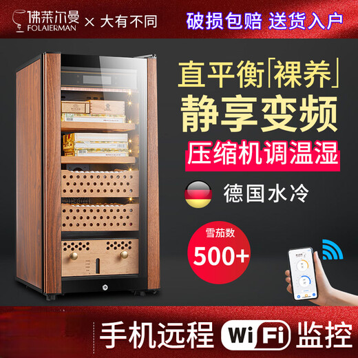 Freierman HM-70 compressor humidor constant temperature and humidity household cedar wood red wine mechanical lock humidifier 2-layer box + 2-layer naked model 80L